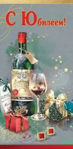 Конверт "Праздник" 7701037