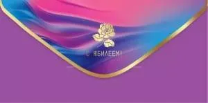 Конверт "Праздник" 5.0000317