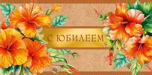 Открытка "А-Д" 0318.246