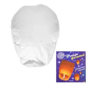 Фонарь желаний 322143