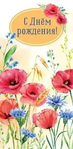 Открытка "А-Д" 0318.654