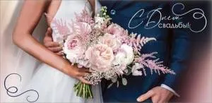 Конверт "Праздник" 7101013