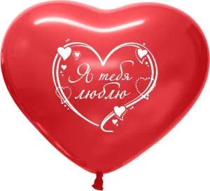 16" сердце красное "I Love you"