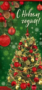 Открытка "Империя поздравлений" 92528