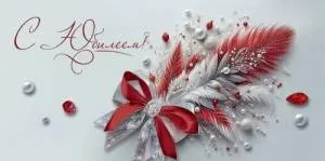 Конверт "Праздник" 5.0001038