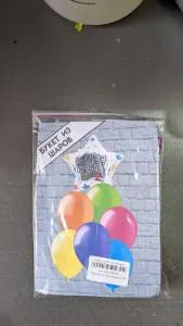 Набор шаров "ДР Звезды разноцветные" (1 фольг.+ 6 б/рис латекс)