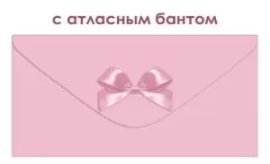 Конверт "Открытая планета" 9.0001905