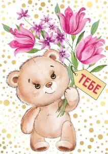 Бирка "Империя поздравлений" 55877