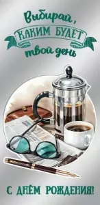 Конверт "Праздник" 1804947