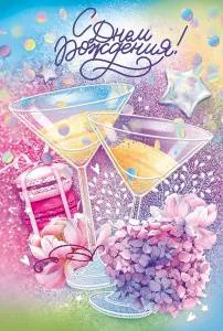 Открытка "Открытая планета" 52645