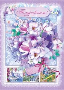 Открытка "Открытая планета" 03701