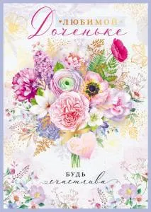 Открытка "Открытая планета" 38452