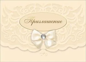 Открытка "Праздник" 01060