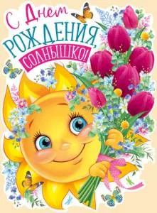 Открытка "Империя поздравлений" 22019