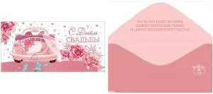 Открытка "Праздник" 00846