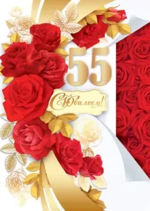 Открытка "Открытая планета" 59031