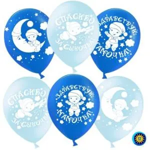 12" Спасибо за сына,голубой пастель (50шт) (Малайзия)