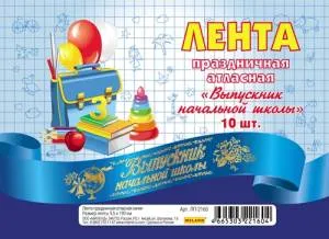 Лента  "Выпускник начальной школы" атлас