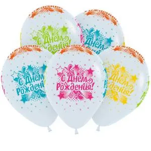 С Днем Рождения Разноцветные неон, белый пастель 12" (Колумбия)