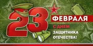 Конверт "Империя поздравлений" 37781