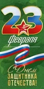 Конверт "Открытая планета" 95.985