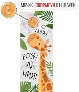 Конверт "Империя поздравлений" 38569