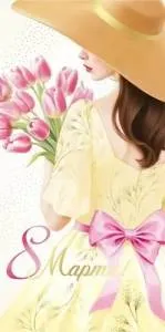 Конверт "Империя поздравлений" 42244