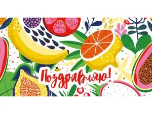 Конверт Профит 1-30-0193