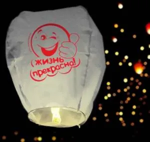 Фонарь желаний 3536726