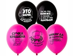 Оскорбления для нее 14" 1103-2353