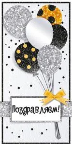 Конверт "Открытая планета" 79401