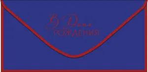 Конверт "А-Д" 0320.821