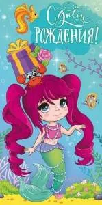 Конверт "Открытая планета" 79855