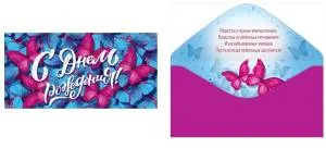 Открытка"Открытая планета" 78274