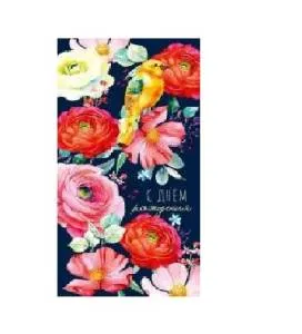 Открытка "А-Д" 0318.949