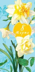 Открытка "А-Д" 0316.044