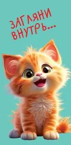 Открытка "А-Д" 0317.843