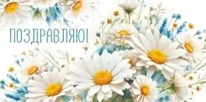 Конверт "Империя поздравлений" 3.0000737