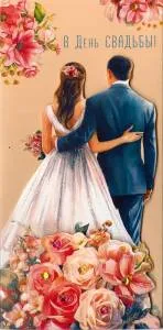 Открытка "А-Д" 0216.771