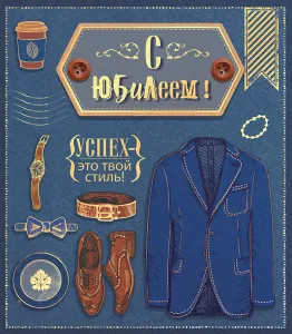 Открытка "ГК Горчаков" 16.11.00358