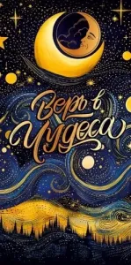 Конверт "Открытая планета" 70523