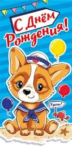 Конверт "М.П." 76698