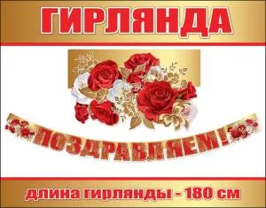 Открытка "Праздник" 00360