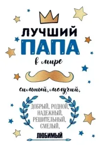 Открытка "Открытая планета" 38573