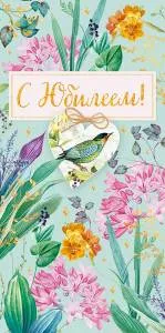 Конверт "Открытая планета" 79931