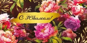 Конверт "Империя поздравлений" 42111