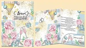 Открытка "Империя Поздравлений" А4 70997