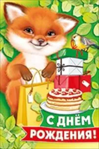 Открытка "Империя поздравлений" 14670