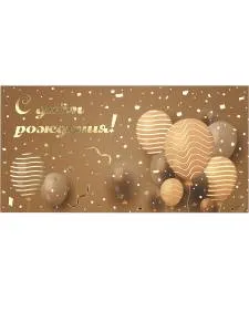 Конверт "Профит" Soft Touch  КОН-2656