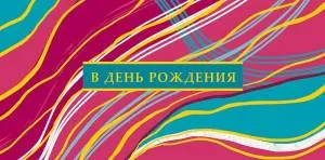 Открытка "А-Д" 0318.695